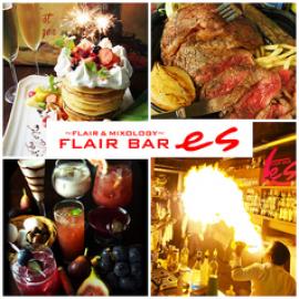 Flair bar es フレアバーエス