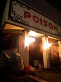 前橋 bar poison ポイズン