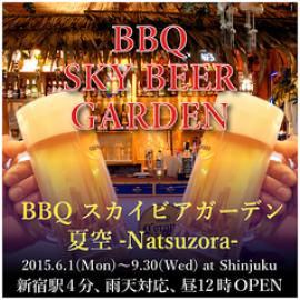BBQ Sky Beer Garden 夏空 Natsuzora