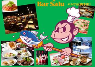 Bar Salu 岡本店