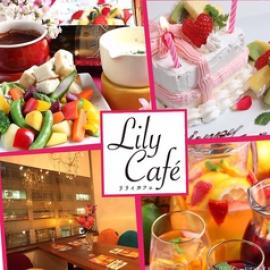 リリィカフェ Lily Cafe