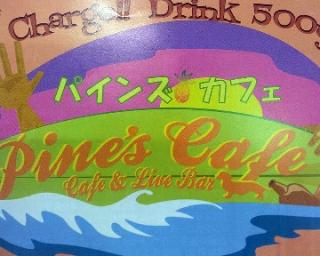 PINE’S CAFE