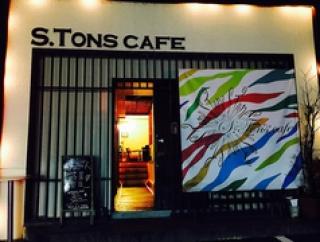 エストンズ S.Tons カフェ