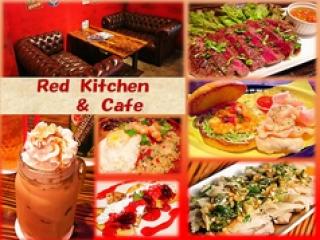 Red Kitchen & Cafe レッドキッチンアンドカフェ