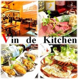 ヴァンドキッチン 江坂店 Vin de Kitchen