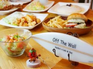 Off The Wall 三沢