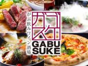 GABUSUKE ガブスケ 宇都宮東宿郷店